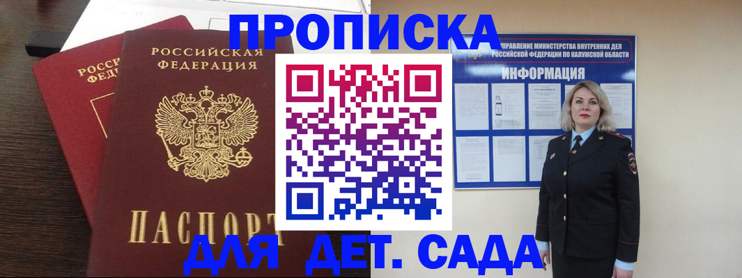 прописка для кредита в Похвистнево