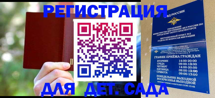 прописка 2025 в Похвистнево