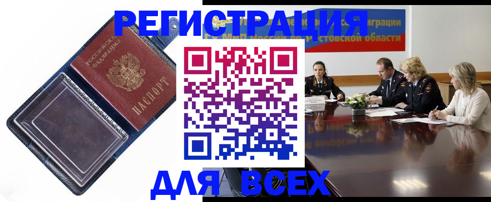 временная регистрация 2025 в Похвистнево