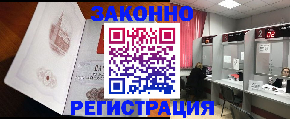 прописка поиск в Похвистнево