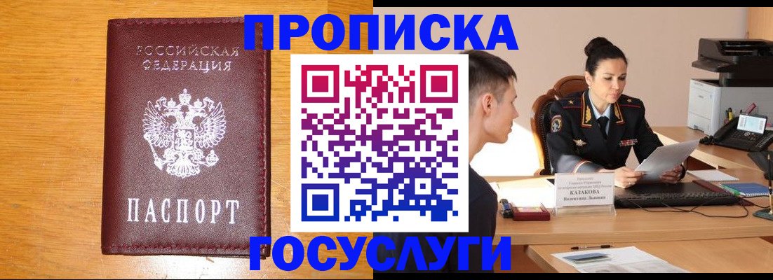 временная регистрация собственник в Похвистнево