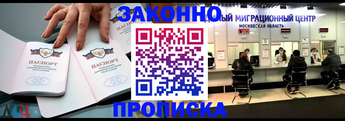 временная регистрация поиск в Похвистнево